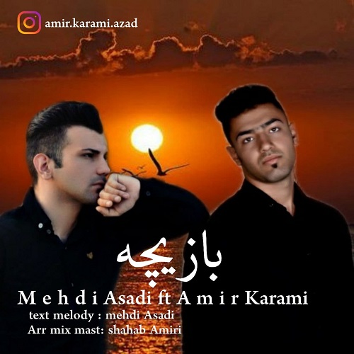 مهدی اسدی و امیر کرمی بازیچه